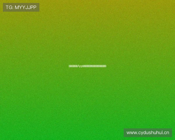 最全赛事直播App推荐让你不错过每一场精彩比赛体验